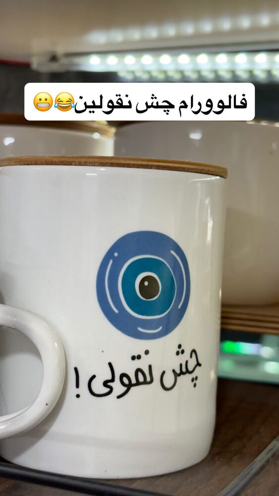  جدید ترین استوری اینستاگرام مهتاب چادری