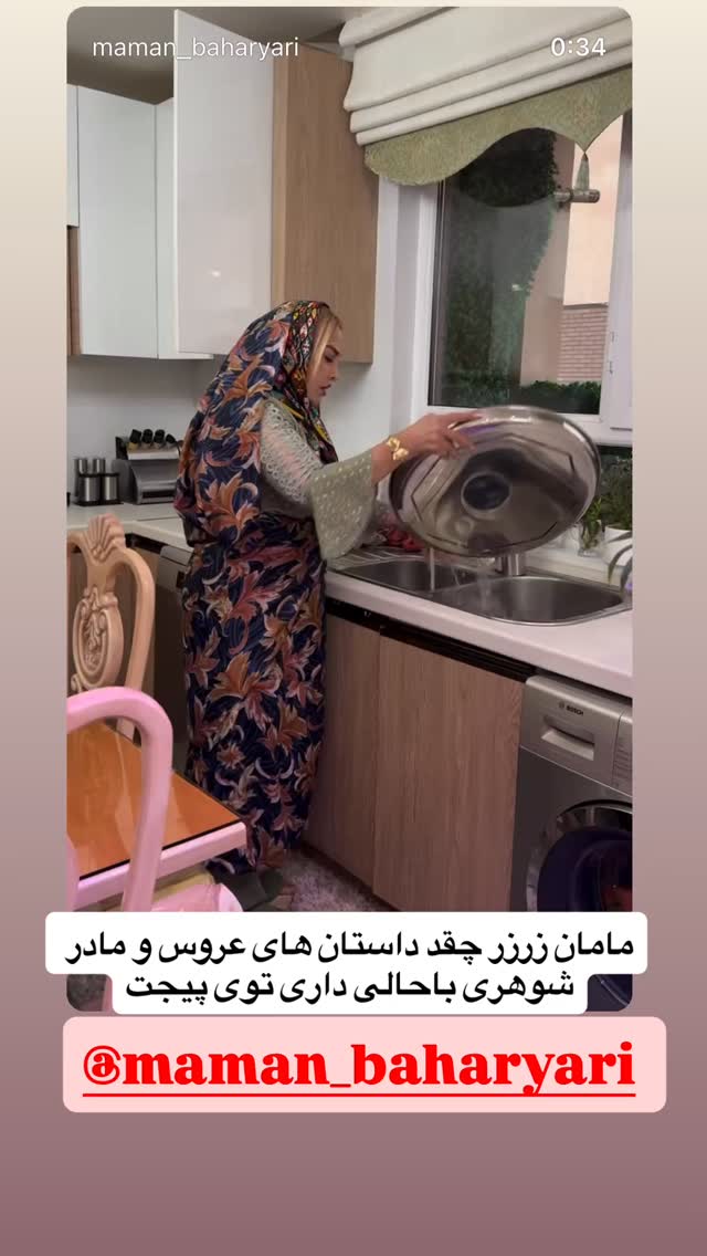  جدید ترین استوری اینستاگرام مهتاب چادری