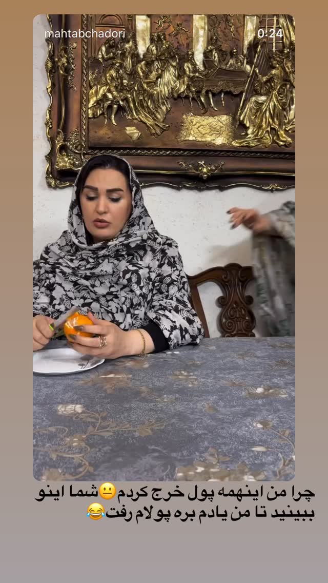  جدید ترین استوری اینستاگرام مهتاب چادری