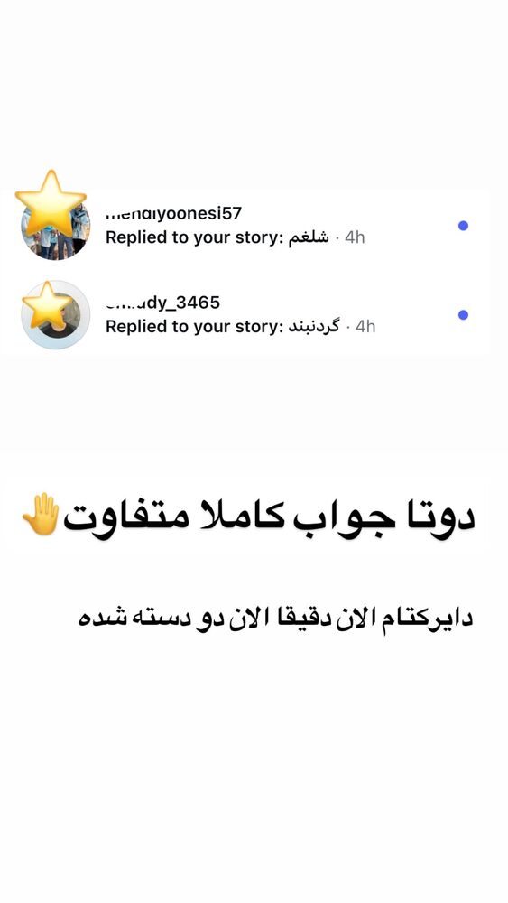  جدید ترین استوری اینستاگرام مهتاب چادری