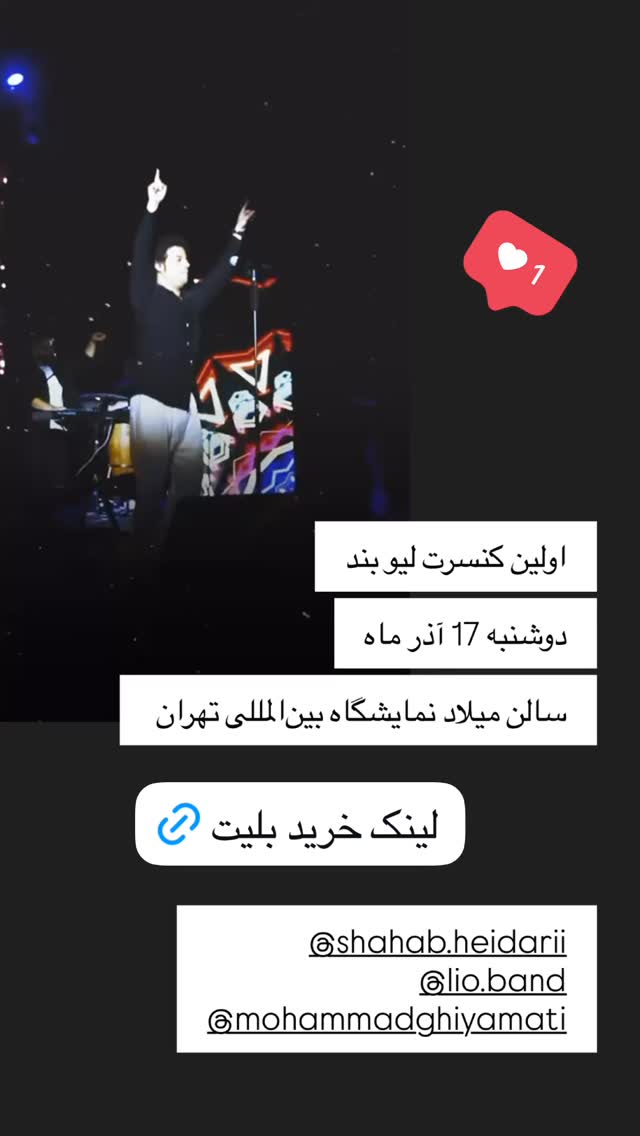  جدید ترین استوری اینستاگرام مهتاب چادری