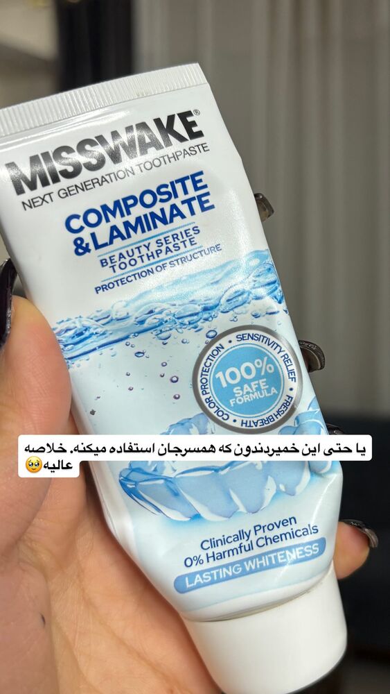  جدید ترین استوری اینستاگرام مهتاب چادری