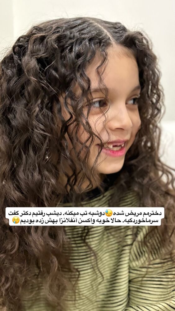  جدید ترین استوری اینستاگرام مهتاب چادری
