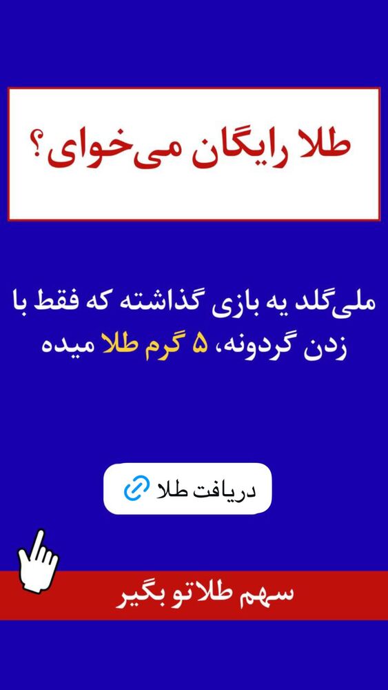  جدید ترین استوری اینستاگرام مهتاب چادری