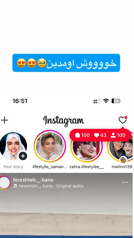  جدید ترین استوری اینستاگرام مهتاب چادری