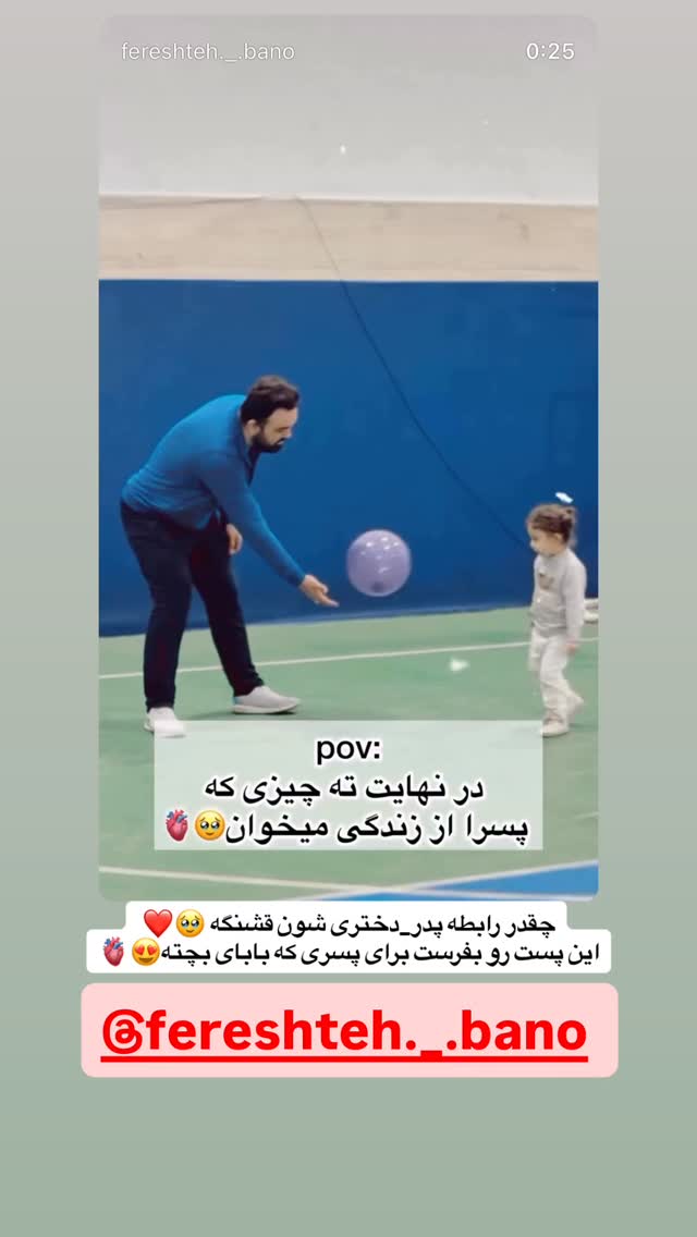  جدید ترین استوری اینستاگرام مهتاب چادری