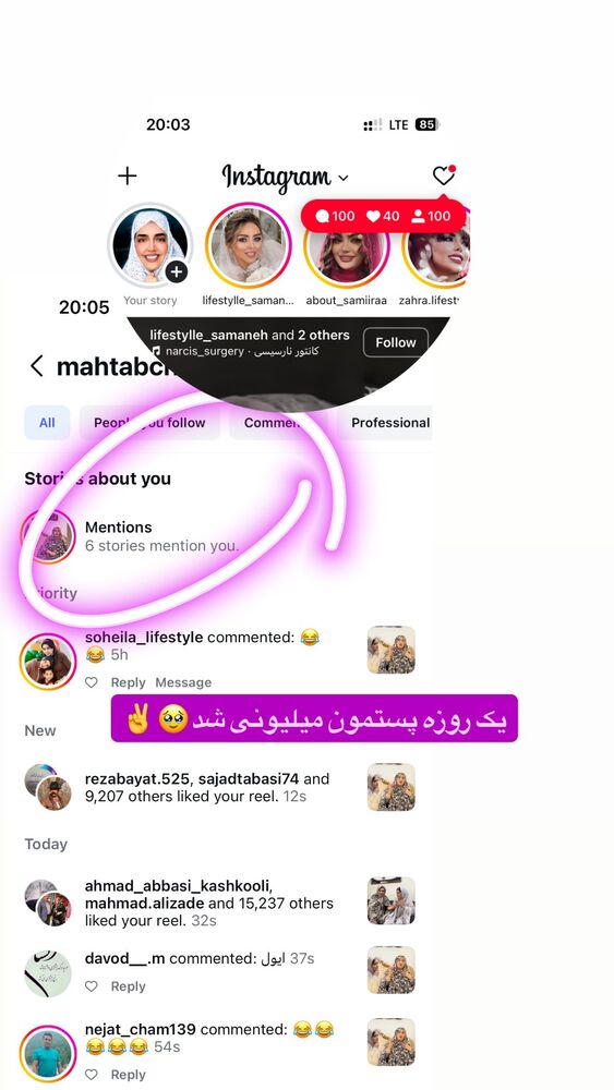  جدید ترین استوری اینستاگرام مهتاب چادری