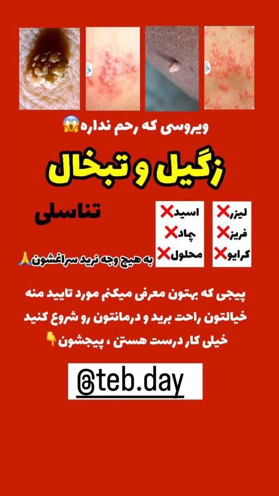  جدید ترین استوری اینستاگرام مهتاب چادری