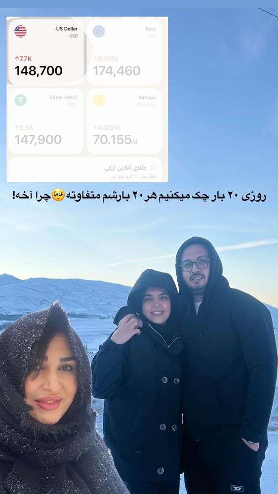  جدید ترین استوری اینستاگرام مهتاب چادری