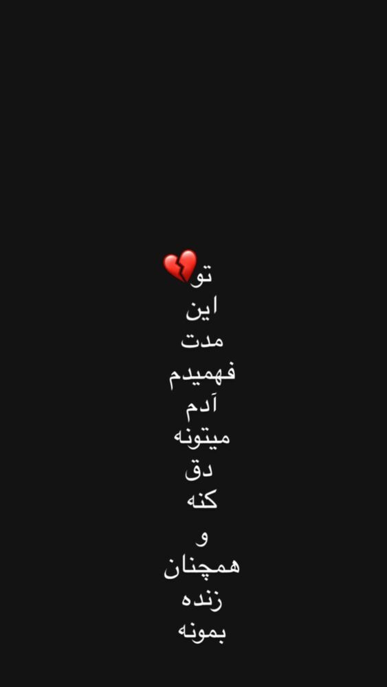  جدید ترین استوری اینستاگرام مهتاب چادری