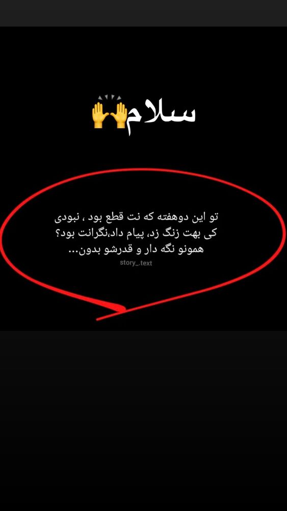  جدید ترین استوری اینستاگرام مهتاب چادری