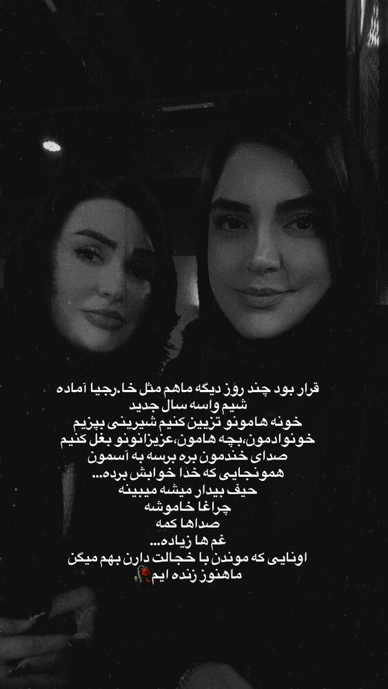  جدید ترین استوری اینستاگرام مهتاب چادری