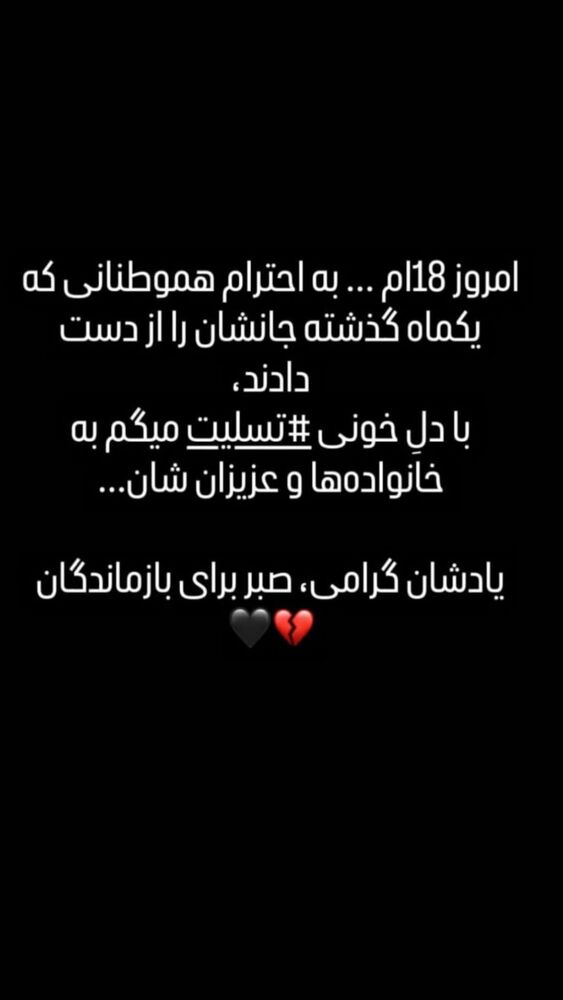 جدید ترین استوری اینستاگرام مهتاب چادری