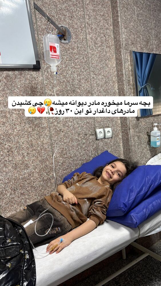  جدید ترین استوری اینستاگرام مهتاب چادری