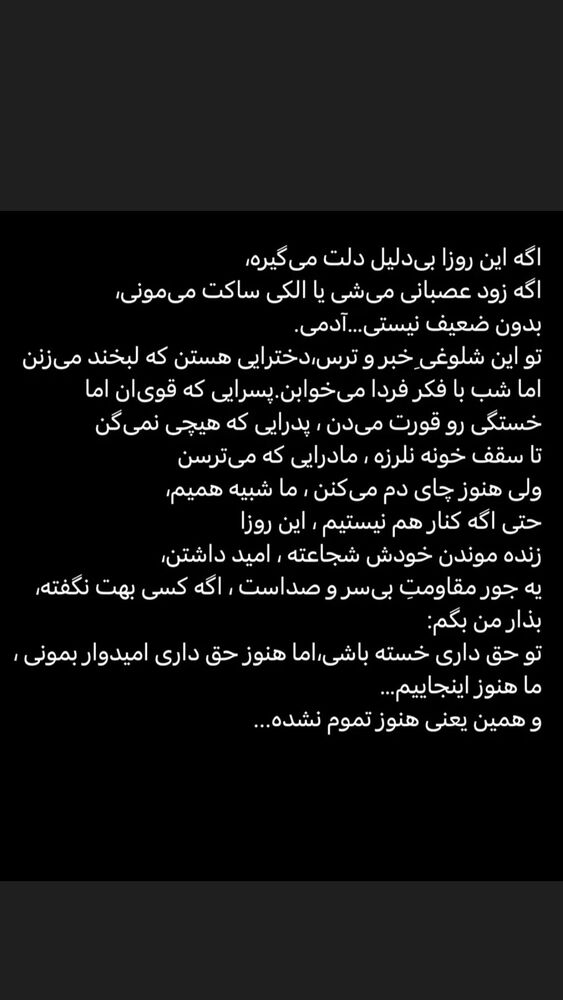  جدید ترین استوری اینستاگرام مهتاب چادری