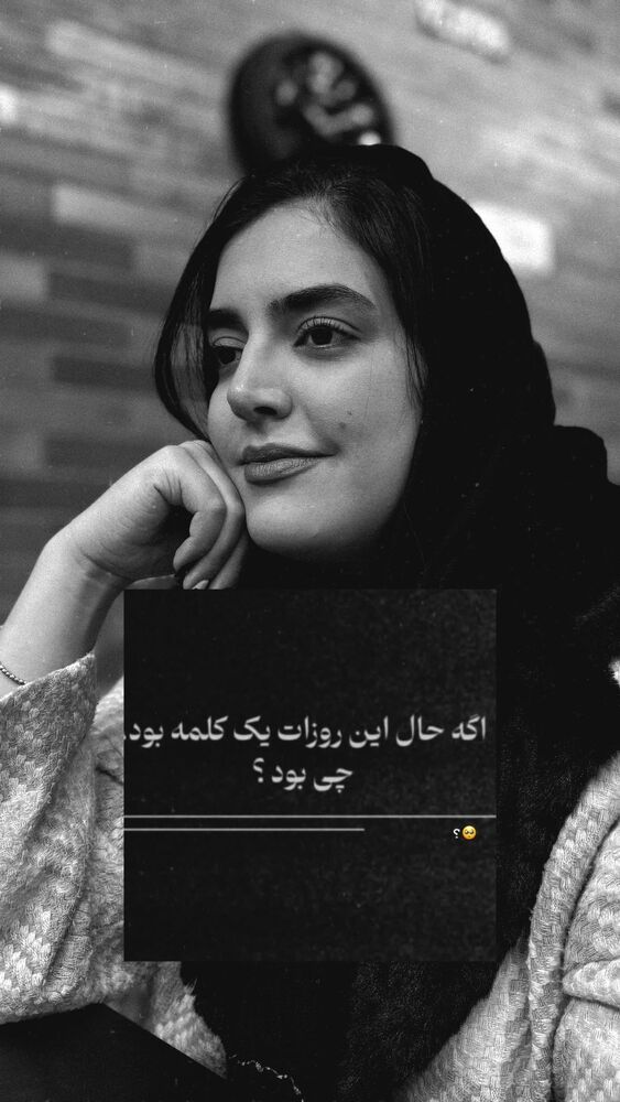  جدید ترین استوری اینستاگرام مهتاب چادری
