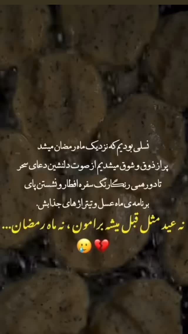  جدید ترین استوری اینستاگرام مهتاب چادری