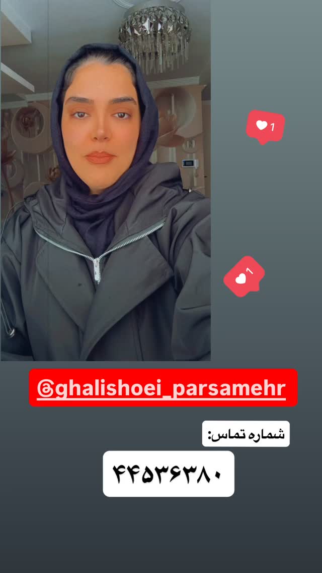  جدید ترین استوری اینستاگرام مهتاب چادری