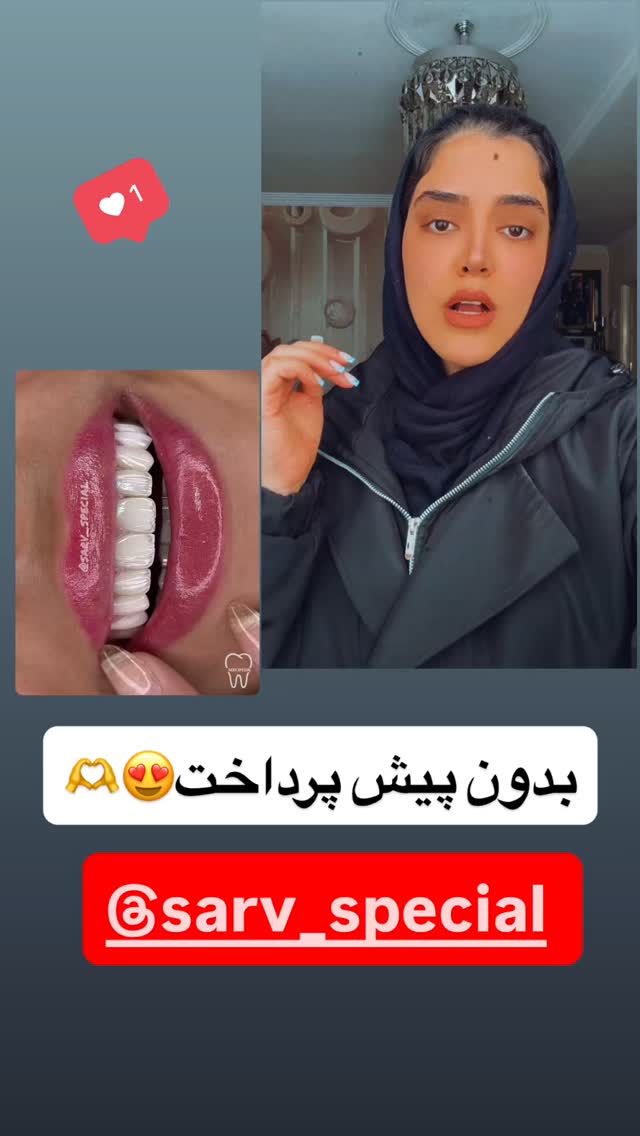  جدید ترین استوری اینستاگرام مهتاب چادری