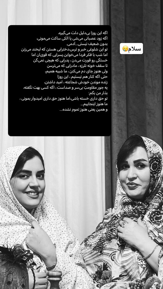  جدید ترین استوری اینستاگرام مهتاب چادری