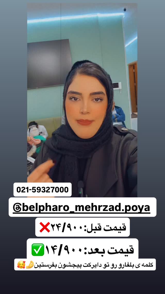  جدید ترین استوری اینستاگرام مهتاب چادری