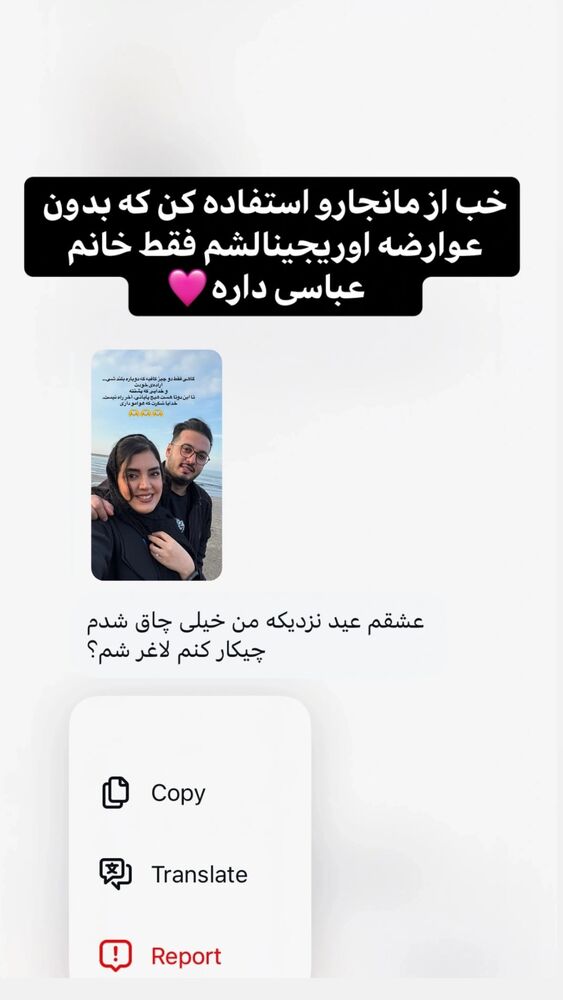  جدید ترین استوری اینستاگرام مهتاب چادری