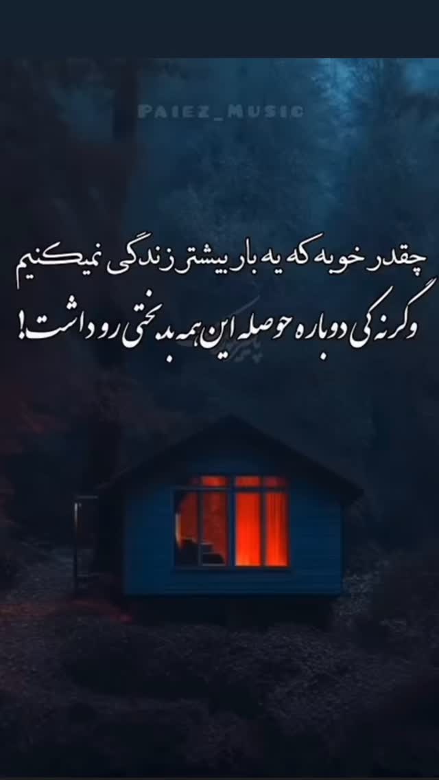 جدید ترین استوری اینستاگرام مهتاب چادری