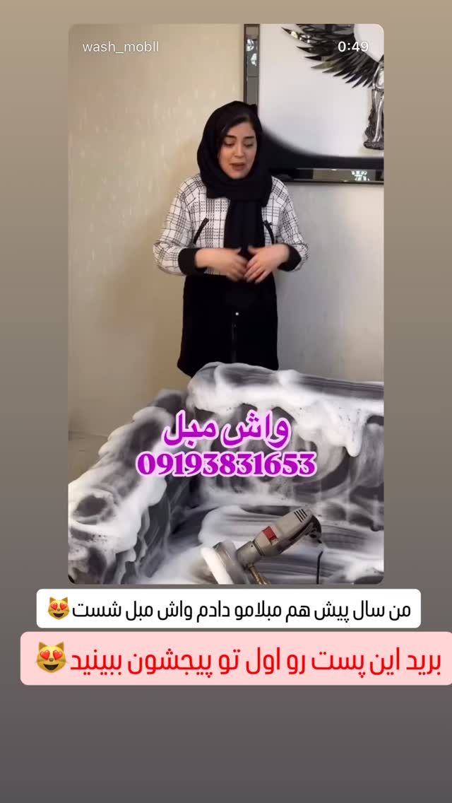  جدید ترین استوری اینستاگرام مهتاب چادری