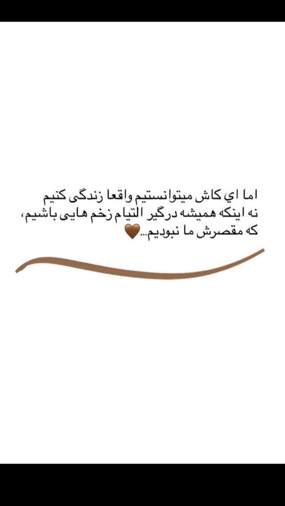  جدید ترین استوری اینستاگرام مهتاب چادری