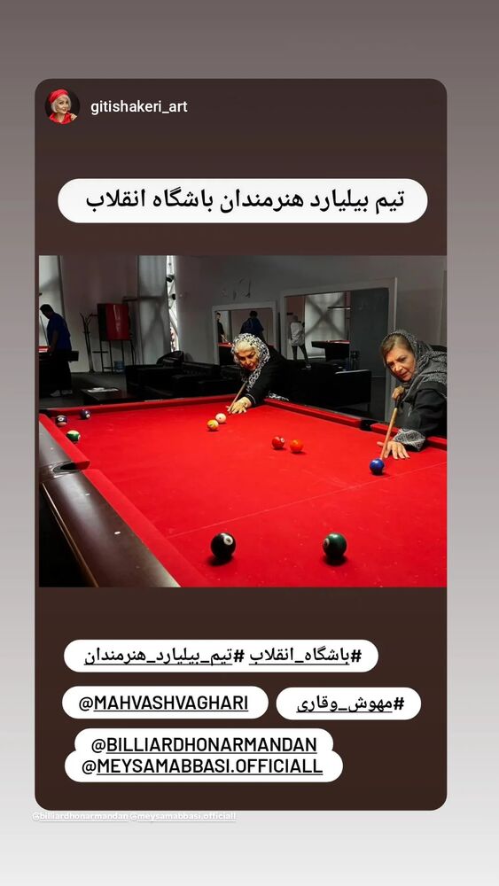  جدید ترین استوری اینستاگرام مهوش وقاری