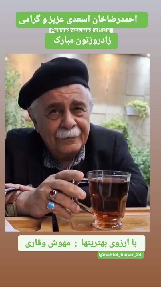  جدید ترین استوری اینستاگرام مهوش وقاری