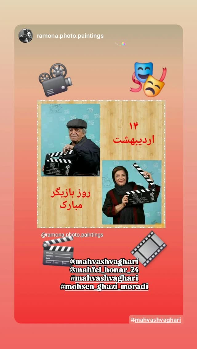  جدید ترین استوری اینستاگرام مهوش وقاری