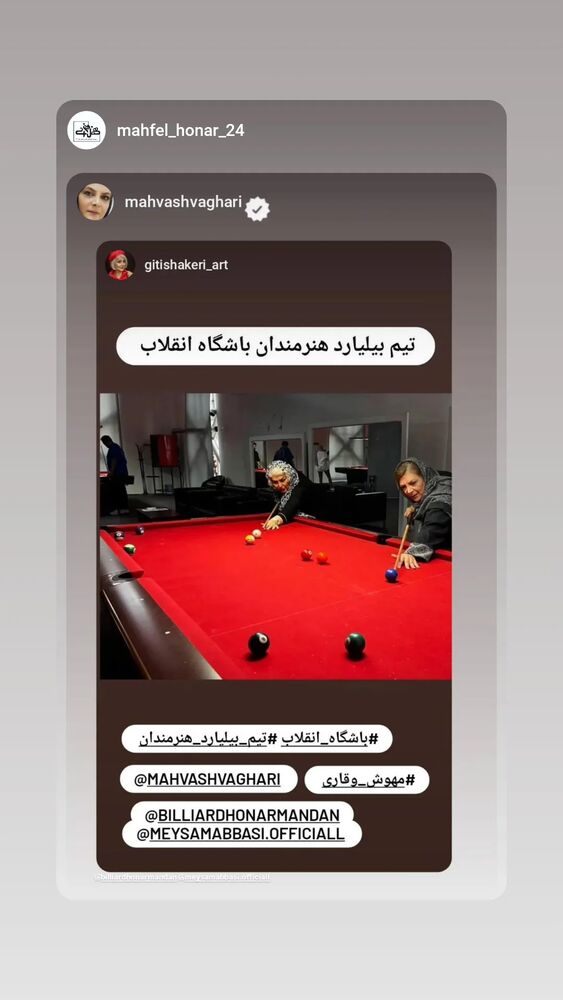  جدید ترین استوری اینستاگرام مهوش وقاری