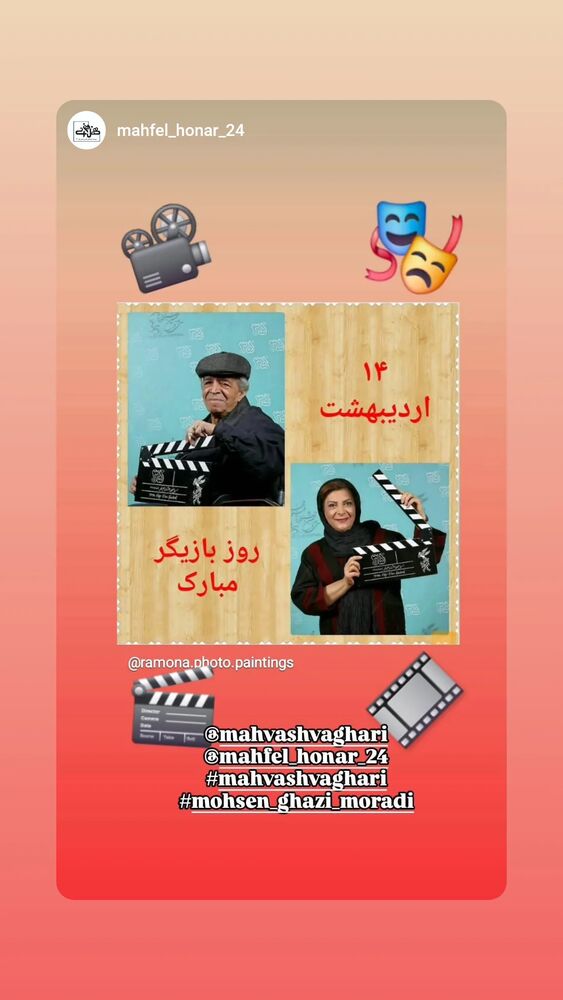  جدید ترین استوری اینستاگرام مهوش وقاری