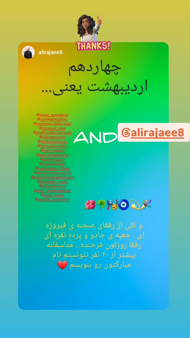  جدید ترین استوری اینستاگرام مهوش وقاری
