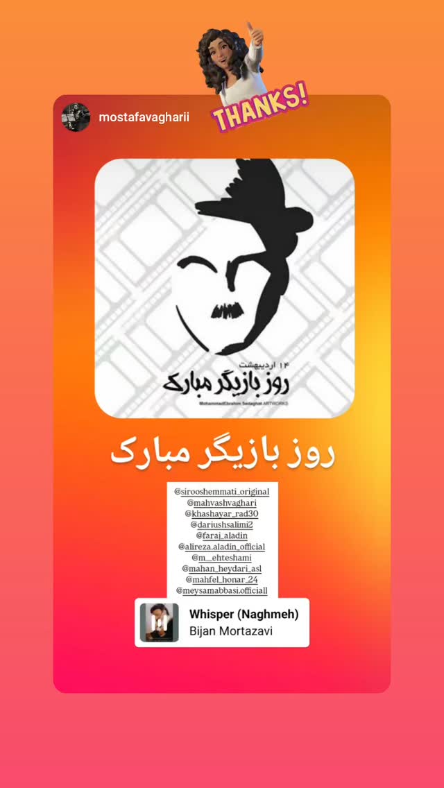  جدید ترین استوری اینستاگرام مهوش وقاری