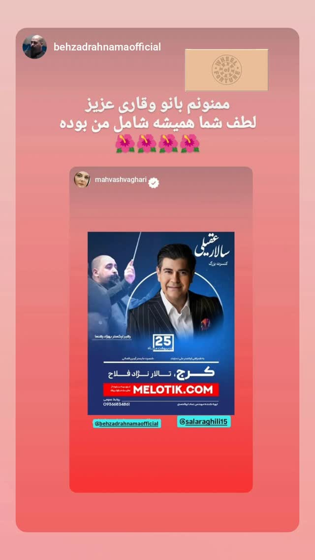  جدید ترین استوری اینستاگرام مهوش وقاری