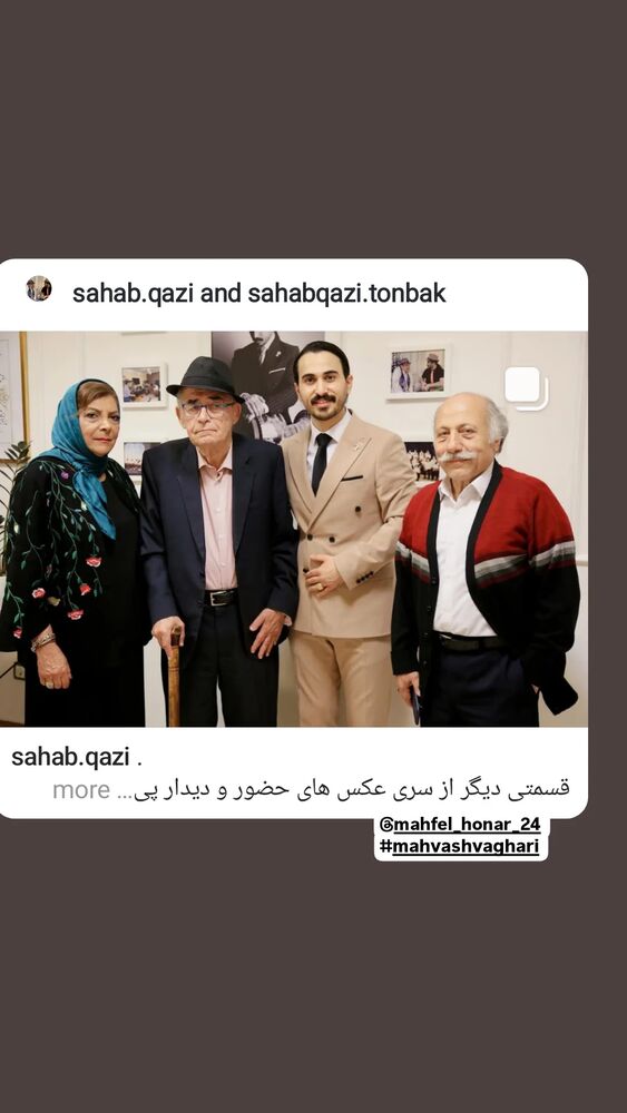  جدید ترین استوری اینستاگرام مهوش وقاری