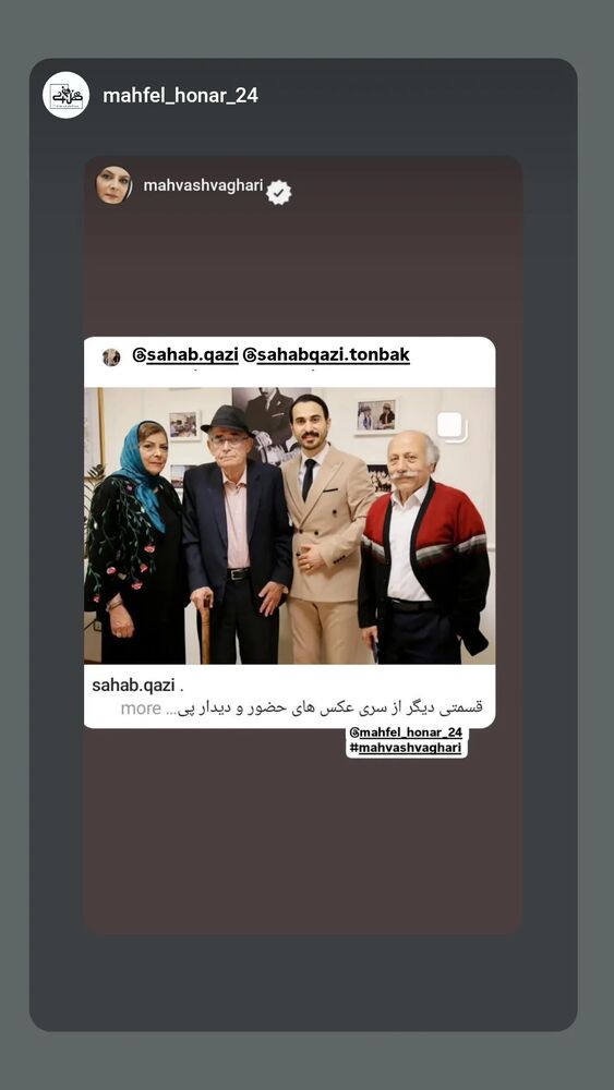  جدید ترین استوری اینستاگرام مهوش وقاری