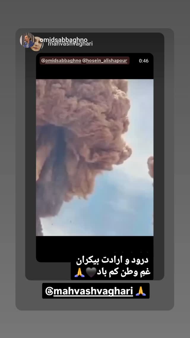  جدید ترین استوری اینستاگرام مهوش وقاری