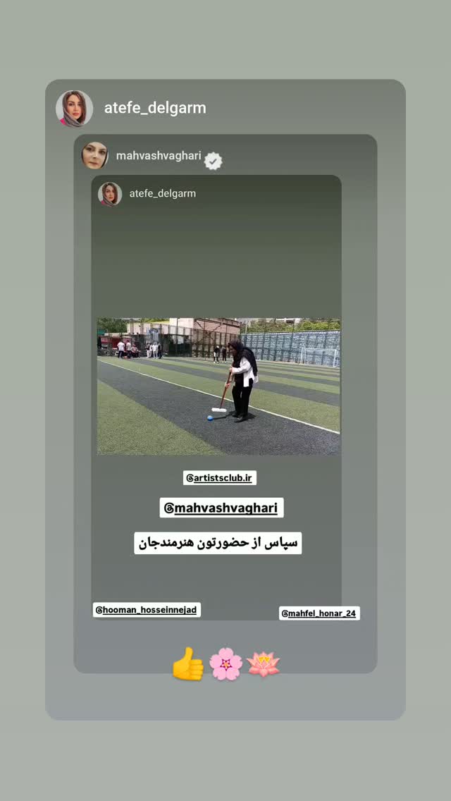  جدید ترین استوری اینستاگرام مهوش وقاری