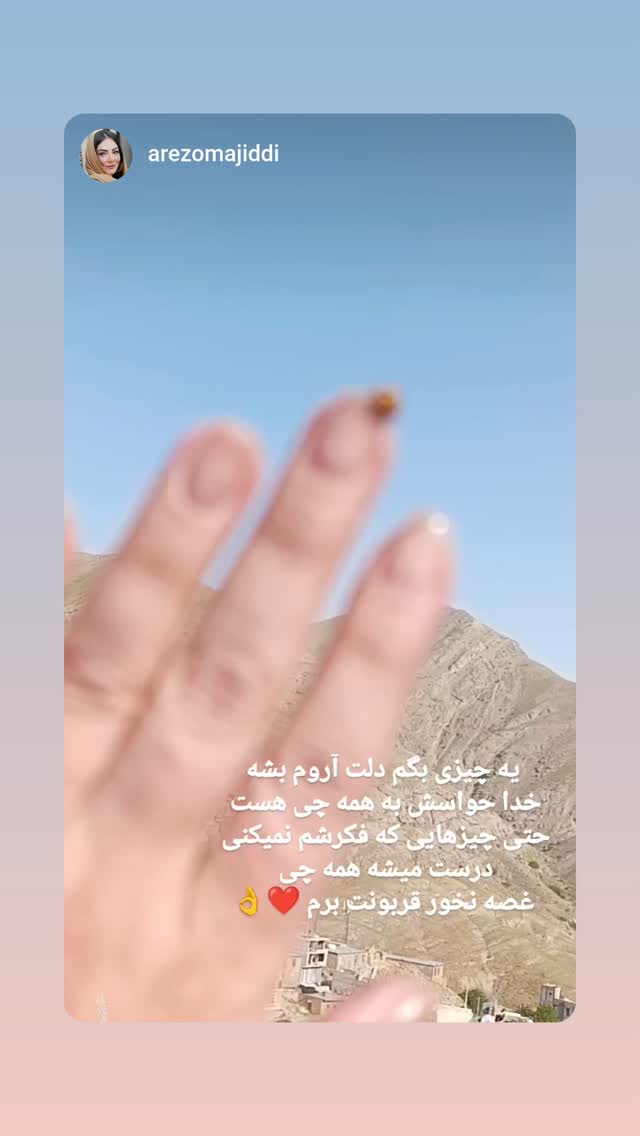  جدید ترین استوری اینستاگرام مهوش وقاری