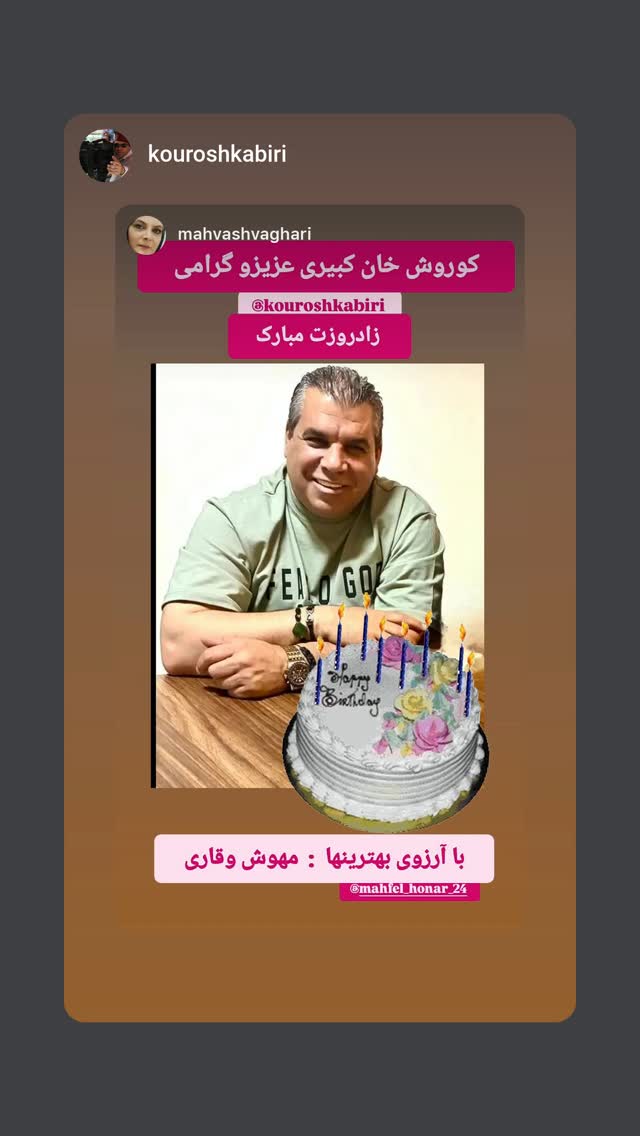  جدید ترین استوری اینستاگرام مهوش وقاری