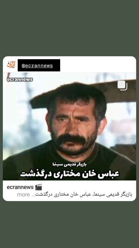  جدید ترین استوری اینستاگرام مهوش وقاری