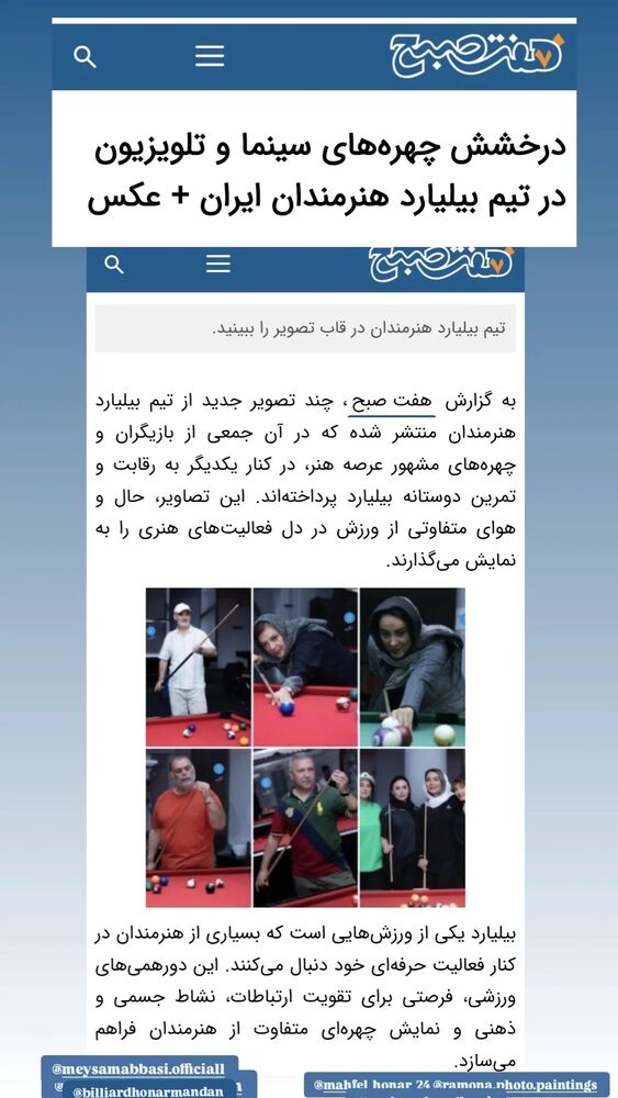  جدید ترین استوری اینستاگرام مهوش وقاری