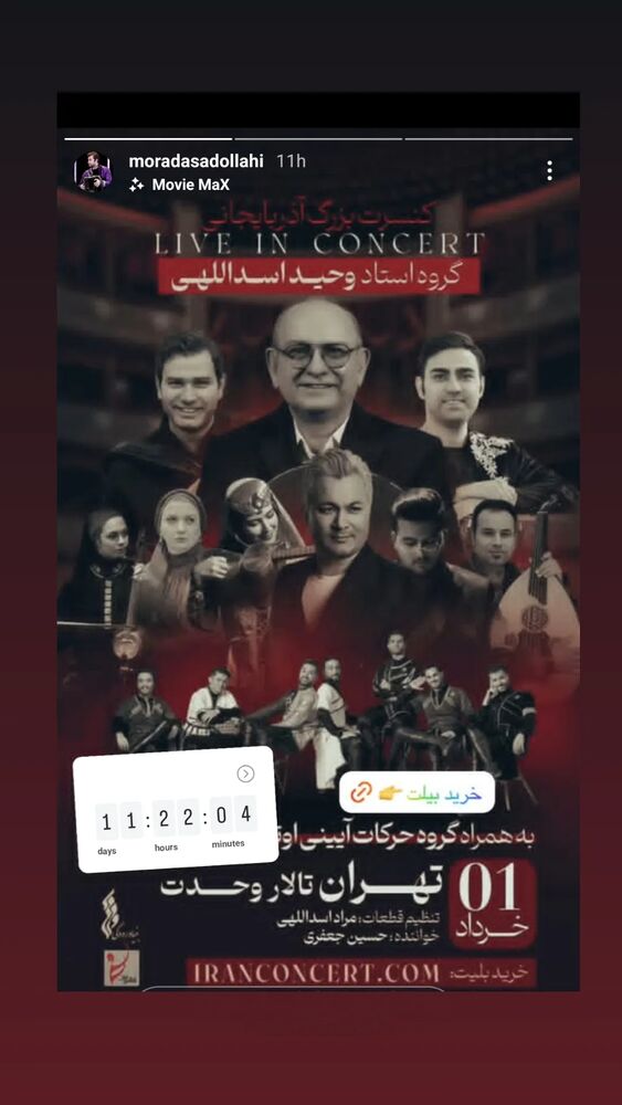  جدید ترین استوری اینستاگرام مهوش وقاری