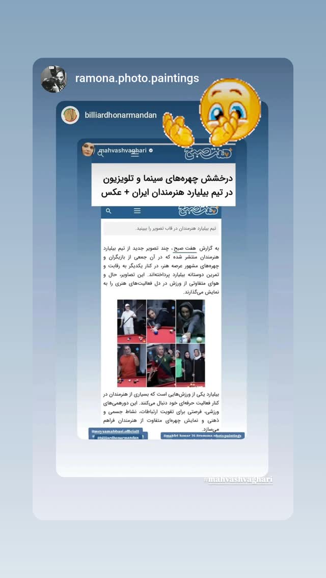  جدید ترین استوری اینستاگرام مهوش وقاری