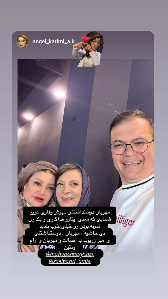  جدید ترین استوری اینستاگرام مهوش وقاری