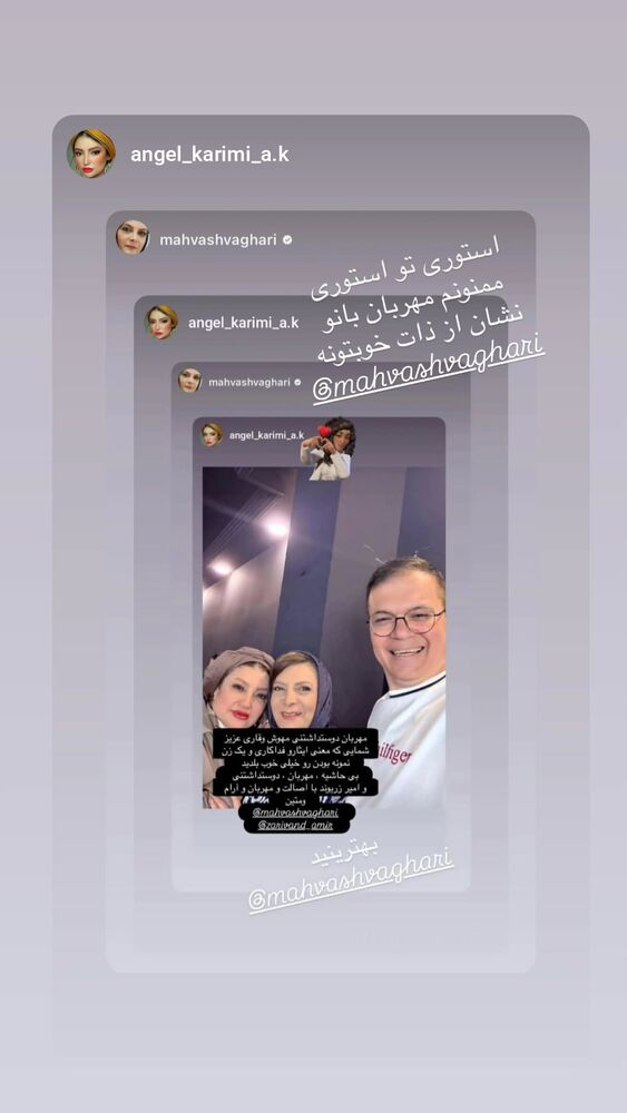  جدید ترین استوری اینستاگرام مهوش وقاری