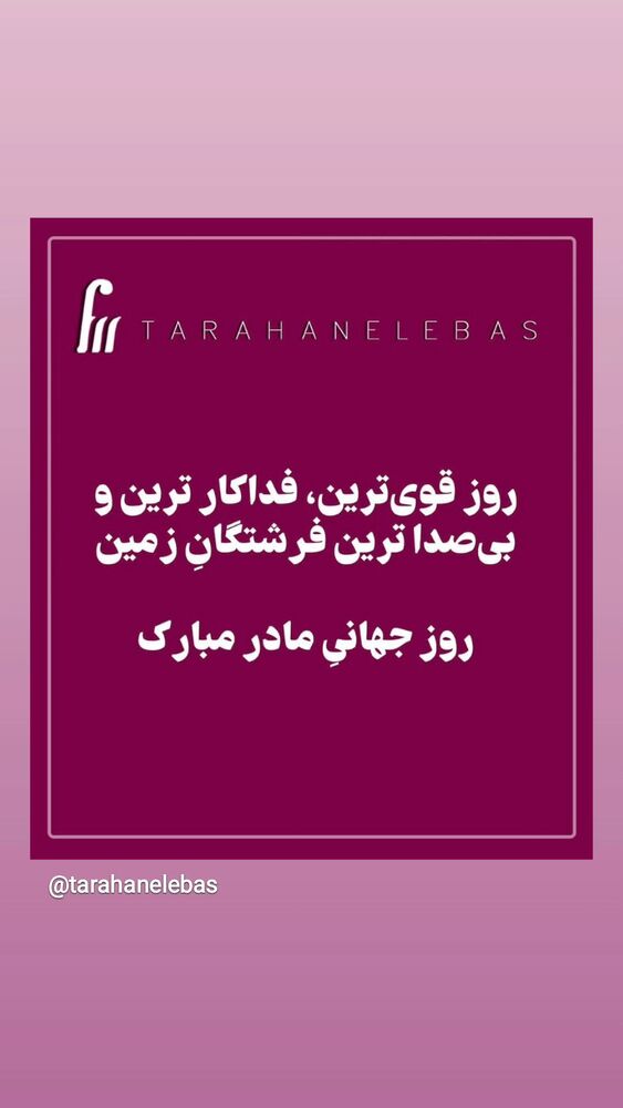  جدید ترین استوری اینستاگرام مهوش وقاری